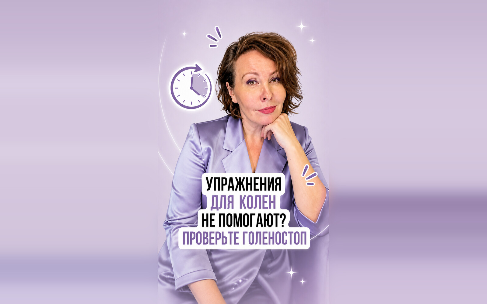 Упражнения для колен не помогают? Проверьте голеностоп